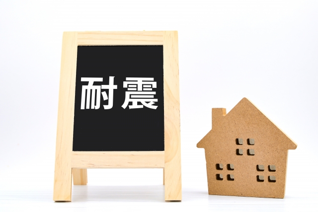 耐震等級とは？1・2・3でどう違う？調べ方や決め方を解説